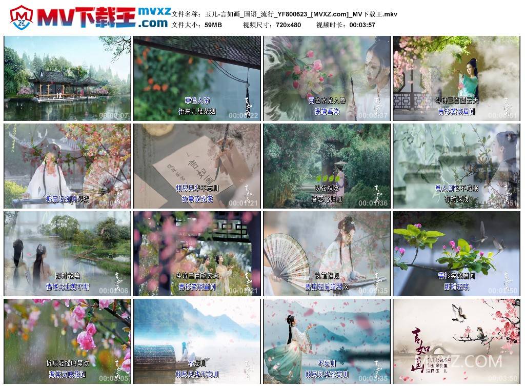 玉儿-言如画_国语_流行_YF800623